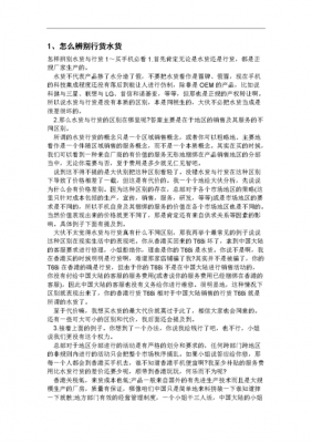 5s水货与行货的区别(5s水货与行货的区别)-图3 5s水货与行货的区别(5s水货与行货的区别)-图3