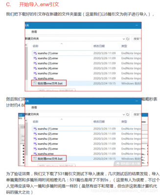 enw批量导入(如何批量导入文献到endnote)-图2 enw批量导入(如何批量导入文献到endnote)-图2