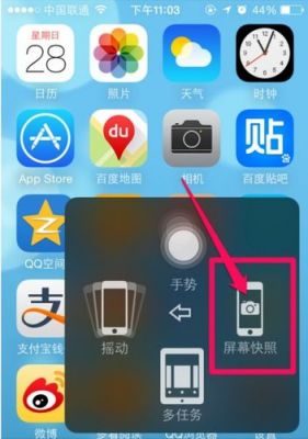 平果5s怎样截图(苹果5s咋样截屏)-图3 平果5s怎样截图(苹果5s咋样截屏)-图3