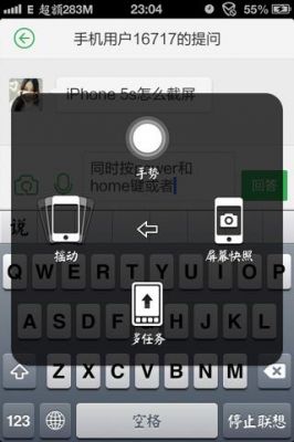 平果5s怎样截图(苹果5s咋样截屏)-图2 平果5s怎样截图(苹果5s咋样截屏)-图2