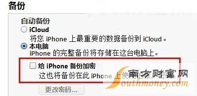 苹果5s越狱是什么(苹果5se越狱)-图3 苹果5s越狱是什么(苹果5se越狱)-图3