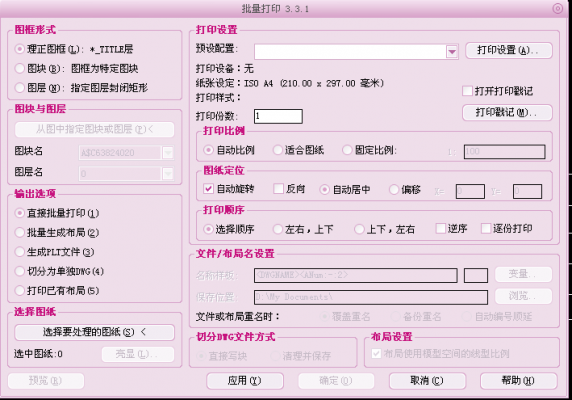 批量打印宏设计（批量打印宏设计怎么设置）