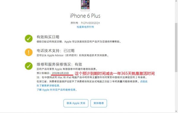 怎样激活苹果手机5s（怎样激活苹果手机14pro）-图3