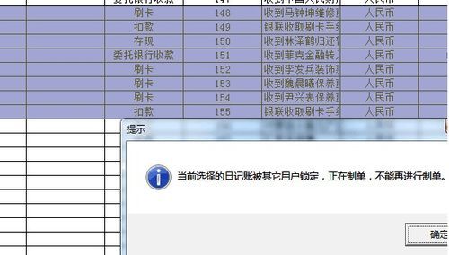 出纳模块制单快捷键（出纳模块是什么）-图2