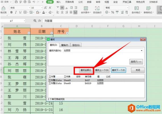 批量查询高手(execl批量查询)-图1 批量查询高手(execl批量查询)-图1