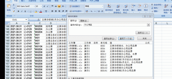 批量查询高手(execl批量查询)-图2 批量查询高手(execl批量查询)-图2