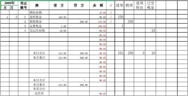 总账怎么批量打印(如何打印总账和明细账)-图2 总账怎么批量打印(如何打印总账和明细账)-图2