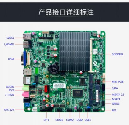 主板串口com口(主板串口模块)-图3 主板串口com口(主板串口模块)-图3