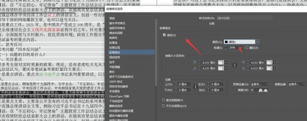 id批量编辑图片（id怎么批量改字体颜色）