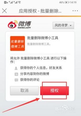 微博怎么批量删除评论(微博怎么批量删除评论记录)-图3 微博怎么批量删除评论(微博怎么批量删除评论记录)-图3