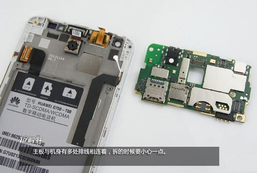 荣耀3x主板图(荣耀30主板坏了能修吗)-图3 荣耀3x主板图(荣耀30主板坏了能修吗)-图3
