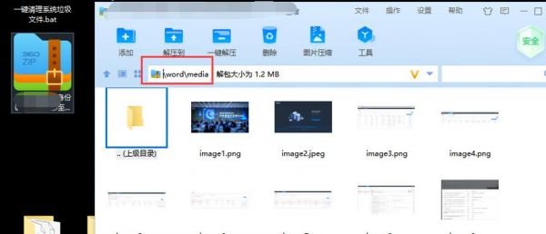 批量word导图片(word文档批量导入图片)-图1 批量word导图片(word文档批量导入图片)-图1