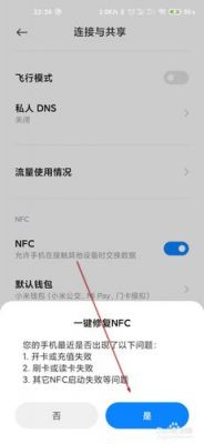 小米5s关闭nfc（小米五nfc功能如何关闭pai值）