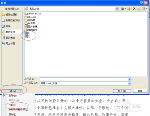 code批量打印图片(批量打印代码实例)-图3 code批量打印图片(批量打印代码实例)-图3
