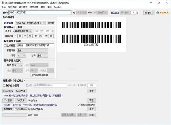 code批量打印图片(批量打印代码实例)-图2 code批量打印图片(批量打印代码实例)-图2