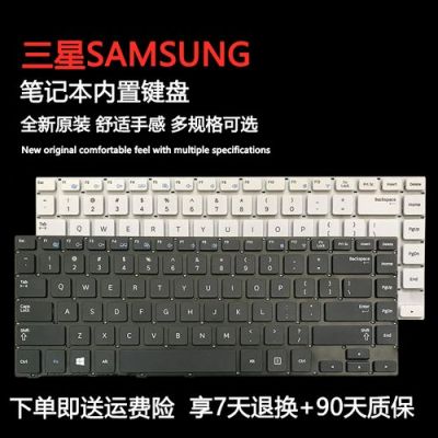 三星370r4e快捷键驱动(三星笔记本快捷键驱动叫什么)-图3 三星370r4e快捷键驱动(三星笔记本快捷键驱动叫什么)-图3