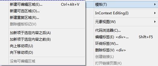 dw批量删除(dw怎么删除可编辑区域)-图1 dw批量删除(dw怎么删除可编辑区域)-图1