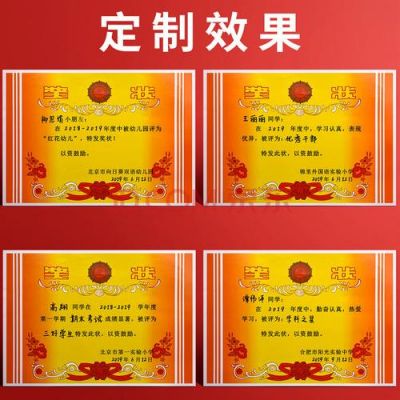 批量打印学生奖状(批量奖状怎么打印)-图2 批量打印学生奖状(批量奖状怎么打印)-图2