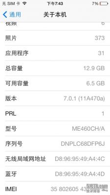 苹果5s显示流量（iphone5s流量不能用）