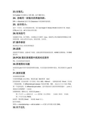 ad保存更改快捷键(ad20怎么保存为低版本)-图3 ad保存更改快捷键(ad20怎么保存为低版本)-图3