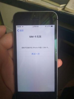 5s不读卡怎么回事（iphone5s读不出sim卡）-图1