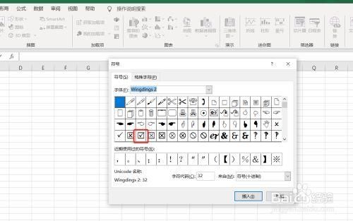 表格方块快捷键（表格方块快捷键是什么）