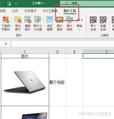 批量调整visio（批量调整excel中图片大小）-图1