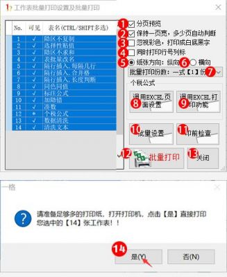 code批量打印(批量打印指令)-图2 code批量打印(批量打印指令)-图2