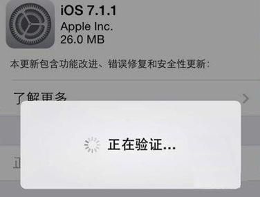 苹果5s固件升级4013（iphone5s固件降级）