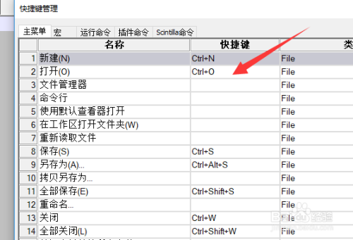 在那设置快捷键（快捷键在哪儿设置）