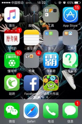 5s显示gprs（手机显示gprs是什么意思苹果手机）-图1