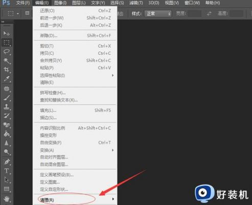 ps清除缓存快捷键(ps怎样清楚缓存)-图3 ps清除缓存快捷键(ps怎样清楚缓存)-图3