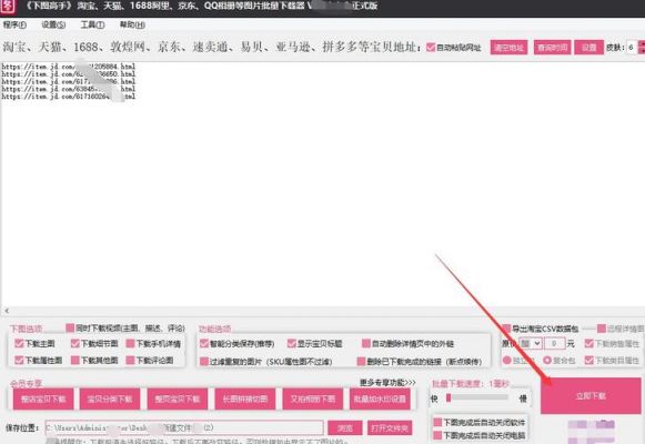 亚马逊批量图片采集(亚马逊批量图片采集什么意思)-图2 亚马逊批量图片采集(亚马逊批量图片采集什么意思)-图2
