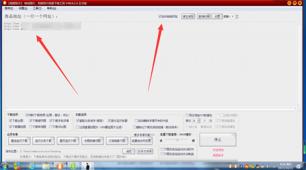亚马逊批量图片采集(亚马逊批量图片采集什么意思)-图3 亚马逊批量图片采集(亚马逊批量图片采集什么意思)-图3