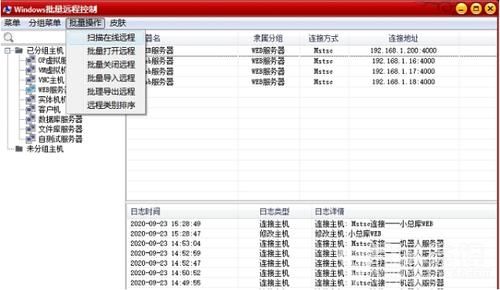 windows批量管理(批量管理文件)-图2 windows批量管理(批量管理文件)-图2