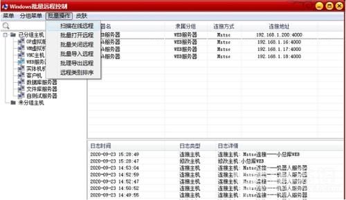 windows批量管理（批量管理文件）-图2