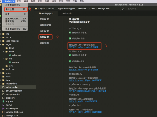 hbuilder批量修改(hbuilderx怎么整理代码)-图2 hbuilder批量修改(hbuilderx怎么整理代码)-图2