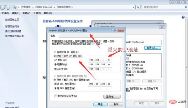 电脑ip批量改（批量改ip地址）