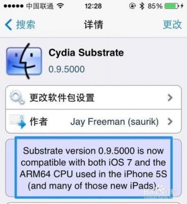 iphone5s插件(苹果手机插件是什么意思)-图2 iphone5s插件(苹果手机插件是什么意思)-图2