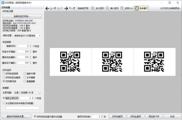 批量制作二维码（批量制作二维码生成软件）-图1