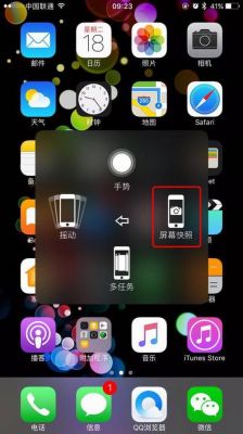 5s手机怎样截屏（5s手机怎样截图）