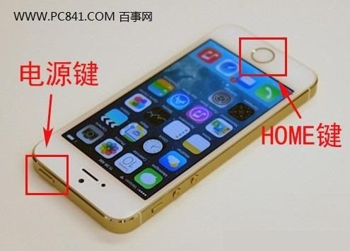 5s手机怎样截屏(5s手机怎样截图)-图2 5s手机怎样截屏(5s手机怎样截图)-图2