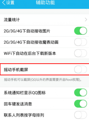 5s手机怎样截屏(5s手机怎样截图)-图3 5s手机怎样截屏(5s手机怎样截图)-图3