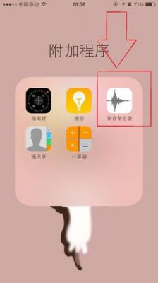 5s怎样通话录音(苹果5s怎么电话录音)-图1 5s怎样通话录音(苹果5s怎么电话录音)-图1