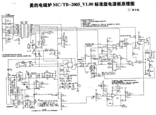 美的电磁炉主板维修视频教程（美的电磁炉主板线路图纸）