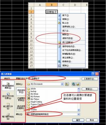 word批量修改超链接（excel批量修改超链接名称）-图1