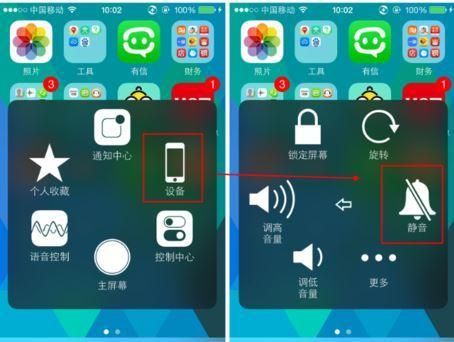 苹果5s怎么关闭声音(苹果5怎么关静音)-图3 苹果5s怎么关闭声音(苹果5怎么关静音)-图3