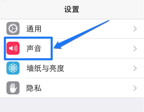 5s怎样设置铃声(iphone5s手机铃声怎么设置)-图3 5s怎样设置铃声(iphone5s手机铃声怎么设置)-图3