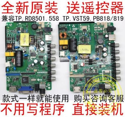 tpvst59pb813主板通病（tpvst59pb819主板维修参数）-图1