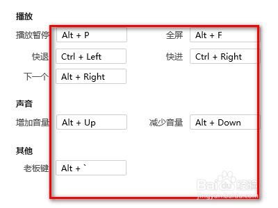 腾讯视频翻页快捷键（腾讯视频翻页快捷键怎么设置）-图3